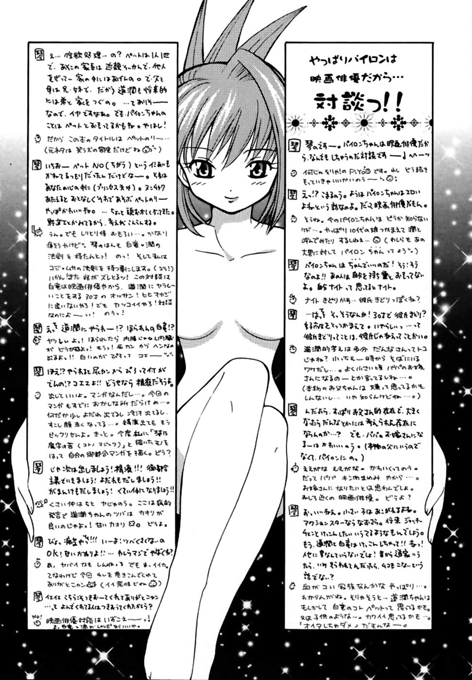 Hentai Manga Comic-PET NO LEE-Read-23